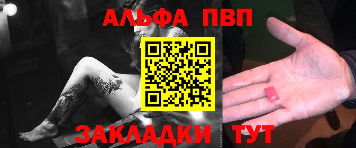 Alfa_PVP мука Ярославль