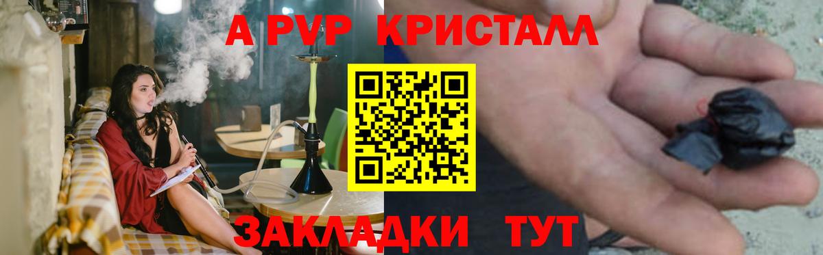 Альфа ПВП СК КРИС  Вход с VPN  Alfa_PVP крисы CK  Ярославль  Alpha-PVP VHQ 