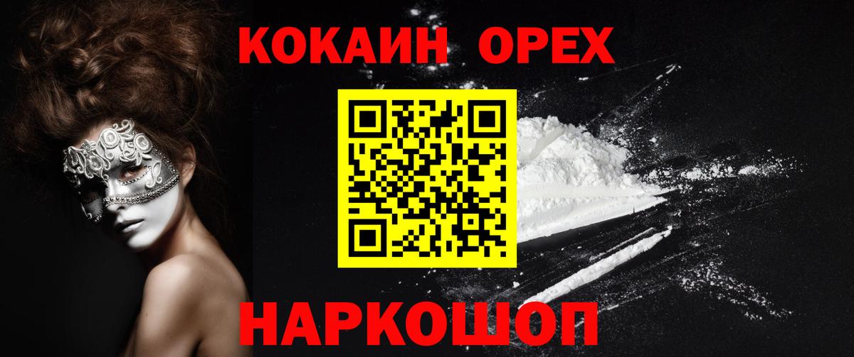 Cocaine Fish Scale Ярославль