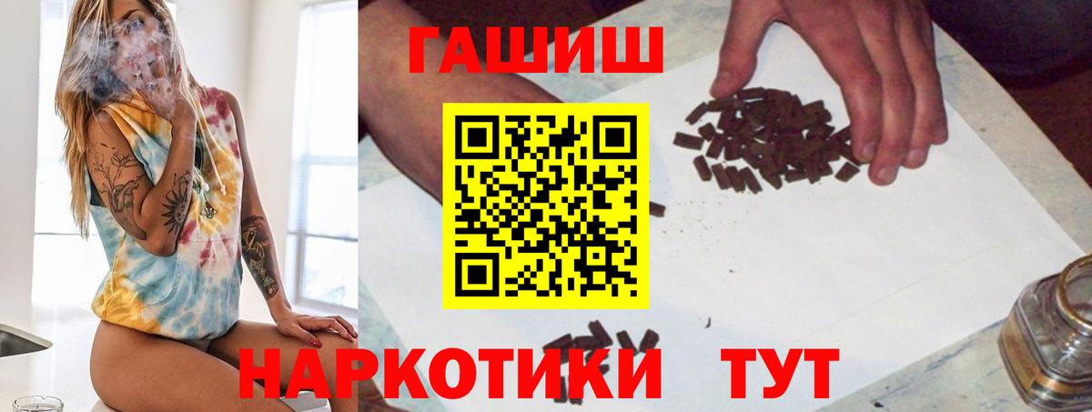 Гашиш Premium  где купить наркоту  Ярославль  Вход с VPN 