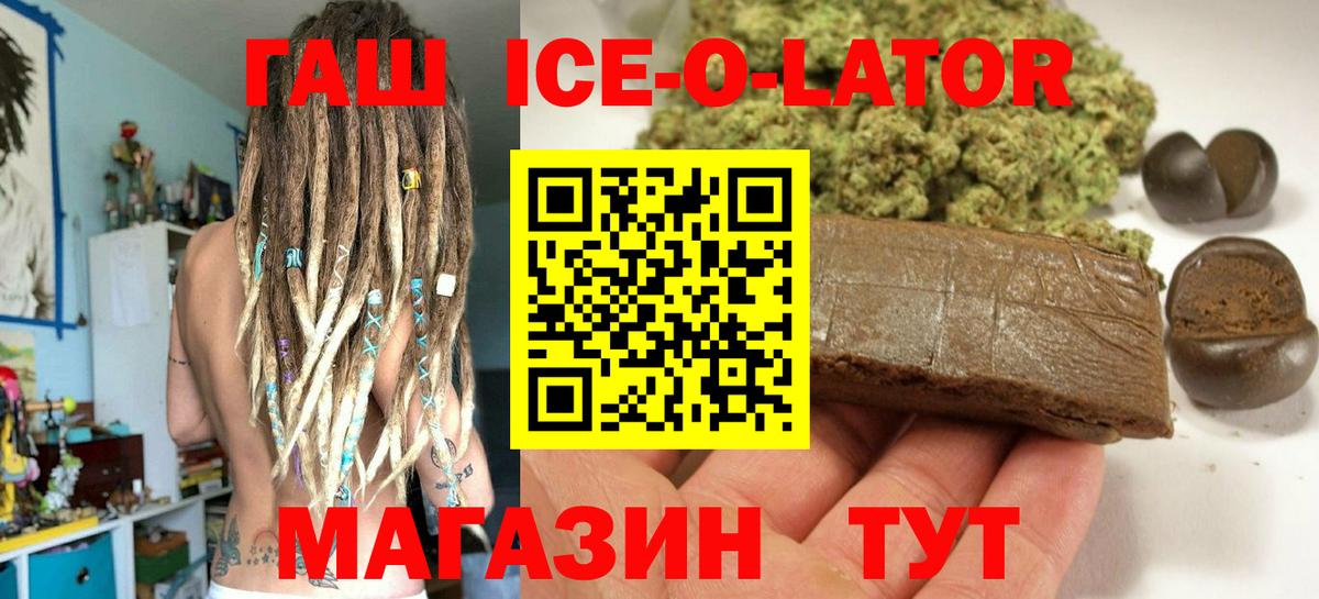ГАШИШ Изолятор Ярославль