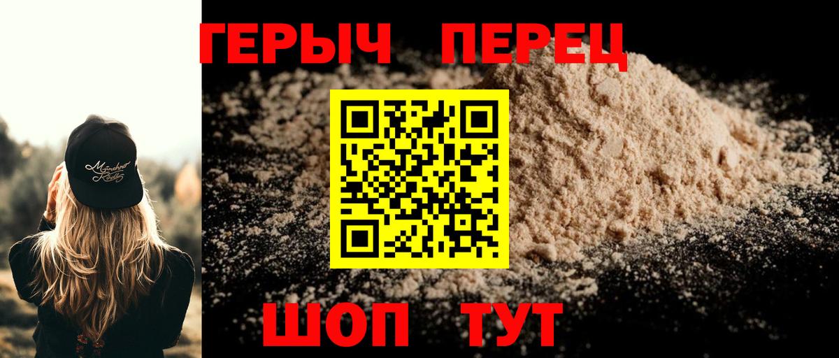ГЕРОИН белый  Вход с VPN  ГЕРОИН  Ярославль 