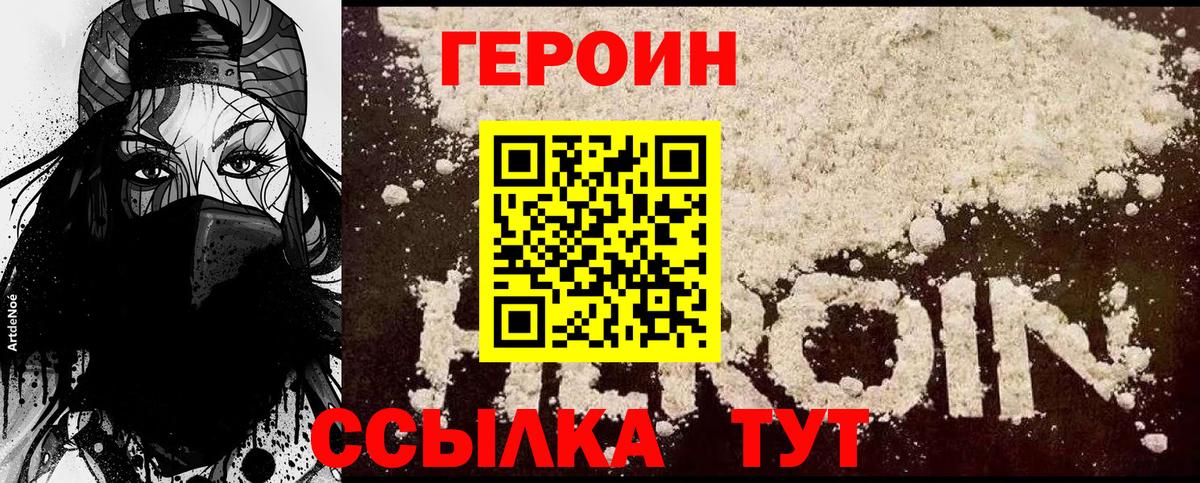 Героин афганец Ярославль