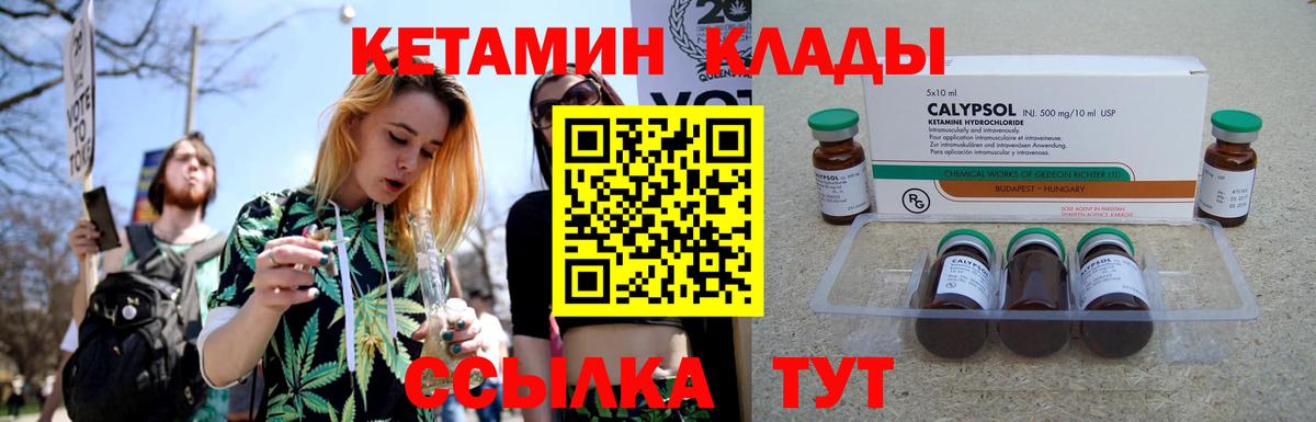 Ярославль  Кетамин VHQ  Вход с VPN 