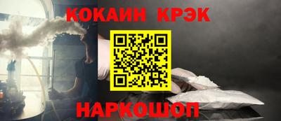 кокаин Камышлов