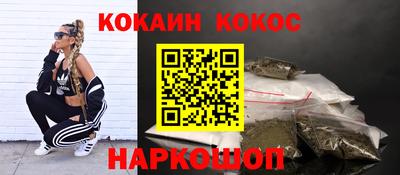 кокаин Камышлов