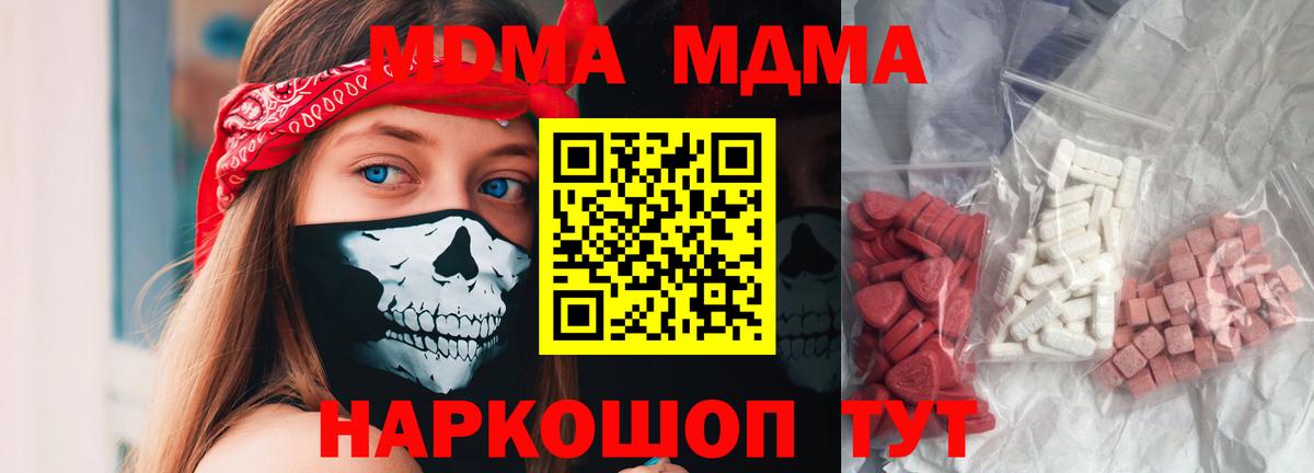 МДМА  Вход с VPN  Ярославль  МДМА crystal  MDMA VHQ 