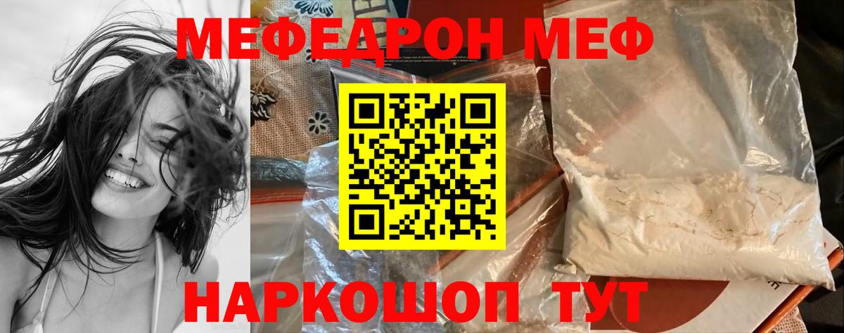   зеркало  Мефедрон mephedrone  Вход с VPN  Меф mephedrone  Ярославль  МЯУ-МЯУ 