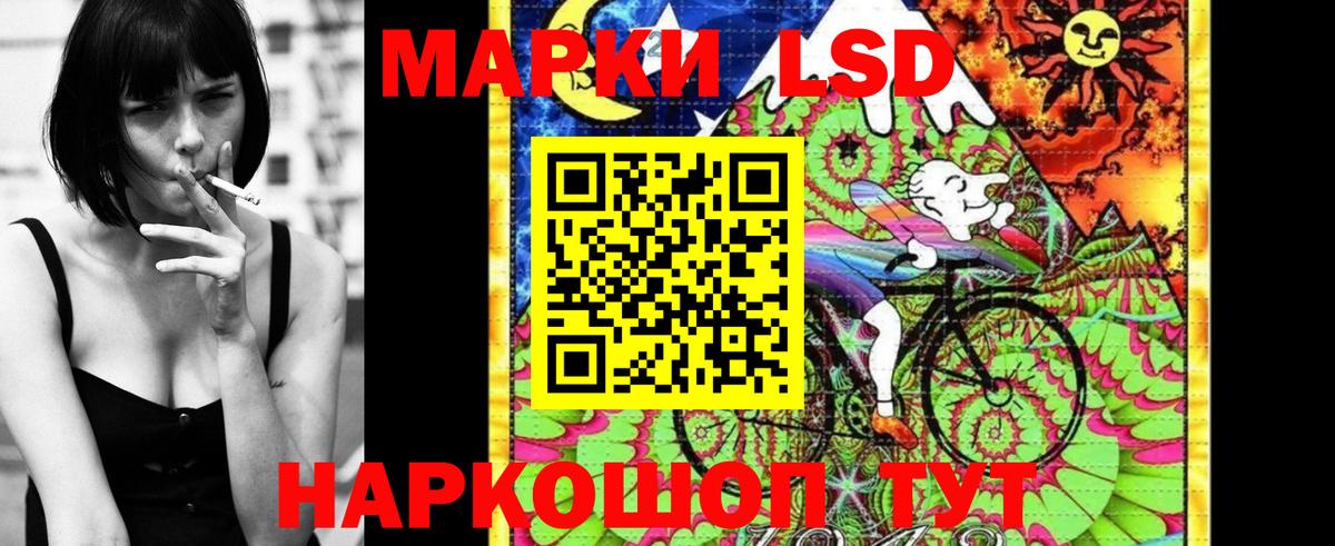 Наркотические марки 1,5мг Ярославль