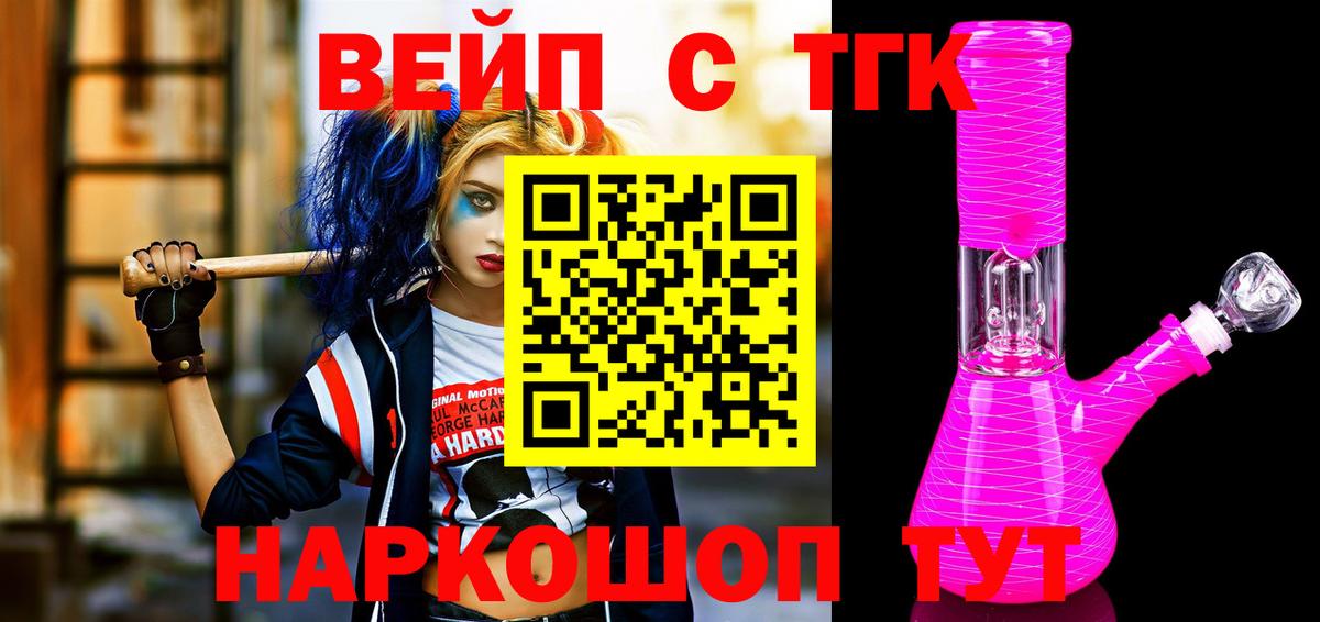 ТГК Wax Ярославль